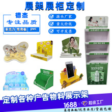 定制雪弗板展示架展柜落地架pvc亚克力促销端架陈列架专柜展示台