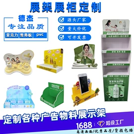 展示架;充气模型;广告板