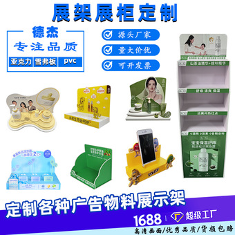 定制雪弗板展示架展柜落地架pvc亚克力促销端架陈列架专柜展示台
