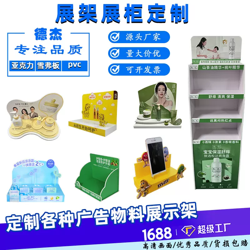 定制雪弗板展示架展柜落地架pvc亚克力促销端架陈列架专柜展示台