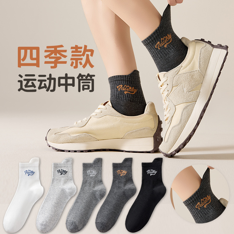 Calcetines Zhuji desechables primavera y verano calcetines deportivos casuales blancos puros para hombres y mujeres calcetines antiolores absorbentes de sudor de marea calcetines para hombres al por mayor