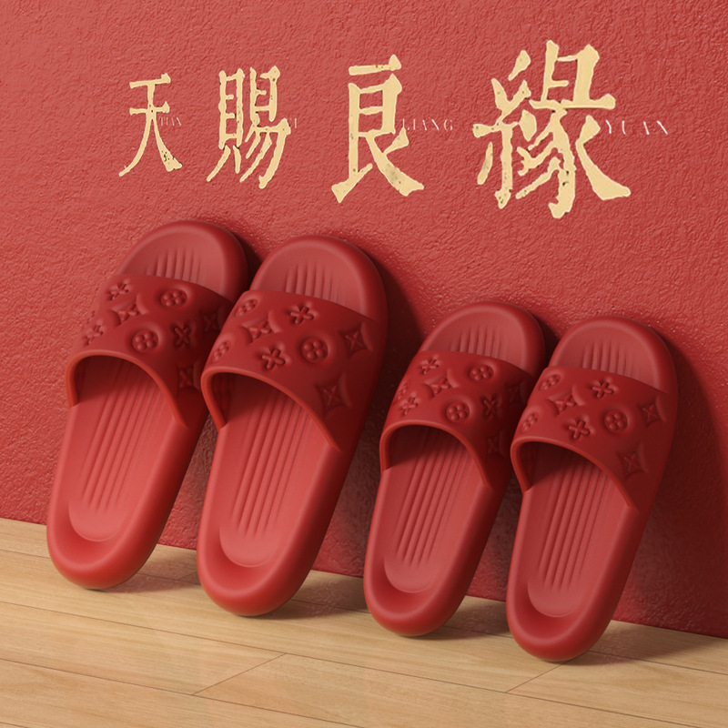 Slippers Wedding Festive Red Pair of Wedding Shoes Summer Wedding Wedding Bride Wedding Wedding Letter Drying Bathroom Sandals Slippers Wedding Festive Red Pair of Wedding Shoes Summer Wedding Wedding Bride Wedding Wedding Letter Drying Bathroom Sandals