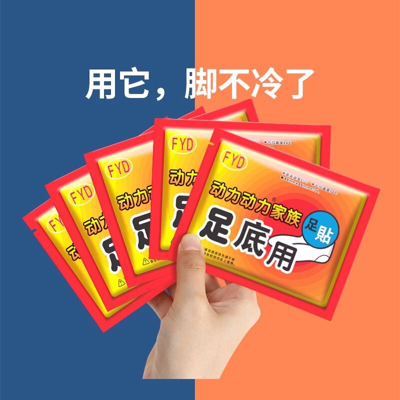 古い北京自己発熱艾草靴マット自己発熱靴マット暖かい赤ちゃん貼り女性男性暖かい靴マット工場|undefined