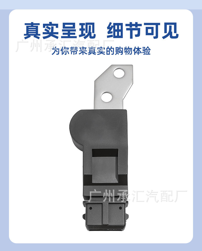 96253544 10456508 5S7411 Is Suitable for Buick Excelle Camshaft Position Sensor Car