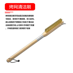 Grilling Net Cleaning Brush with Steel Scraper and Brass Bristles Cleaning Brush Modern Simple Baking Utensils Pizza Brush