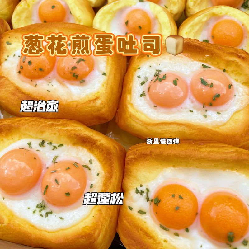 Simulated Food Toy Scallion Fried Cake Bread Slow Rebound Soft Toy Stress Relief Venting Squeeze Fun Squishy Toy