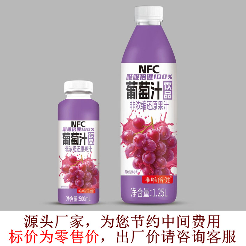 唯唯倍健100%葡萄汁苹果汁椰子水益正元NFC橙苹果汁黄桃汁白桃汁|undefined