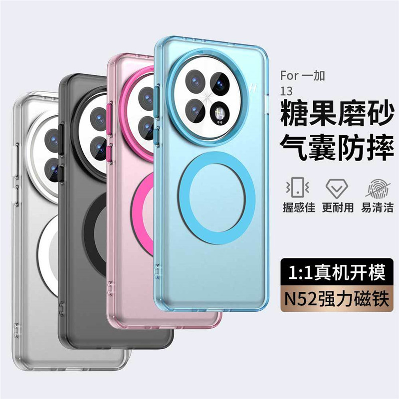 Suitable for Oneplus 13 Skin-Feel Shield Magnetic Phone Case 1+Nord Ce4 Candy Frosted Airbag Anti-Fall Protective Cover