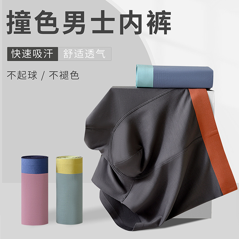 Seamless men's modal boxer briefs with contrasting colors, featuring a unique design, breathable, antibacterial, and ultra-comfortable for active young men.