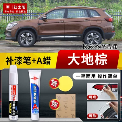 Andes Gray Touch-Up Pen | Avtomobil boya qələmləri - changan-cs75-earth-brown-touch-up-pen-scratch-wax