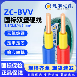 ����|BVV�����~о�p��Ӳ늾�1.5/2.5/4ƽ�����b���������o�׾�