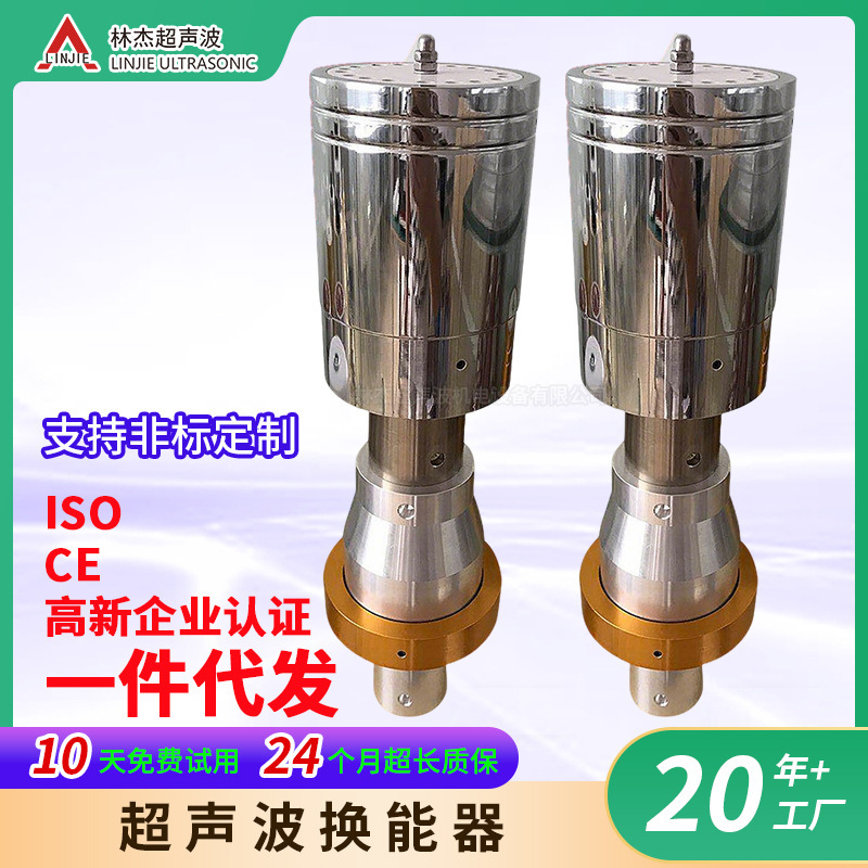 Professional Manufacturer Customizes Lijin Ultrasonic Transducers, Ultrasonic Transducers, Donghe Ultrasonic Accessories Professional Manufacturer Customizes Lijin Ultrasonic Transducers, Ultrasonic Transducers, Donghe Ultrasonic Accessories
