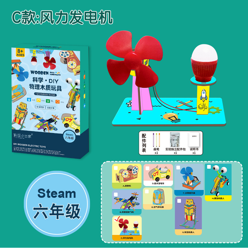 Paquete de material de producción pequeña de tecnología de física para niños, conjunto de experimentos de ciencia y educación, juguetes para estudiantes de primaria de grado 1-6