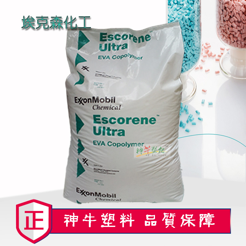 埃克森Ultra UL 04028CC热熔级EVA原料VA28流动400g