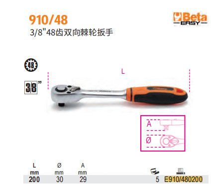BETA 3/8"48齿双向棘轮扳手