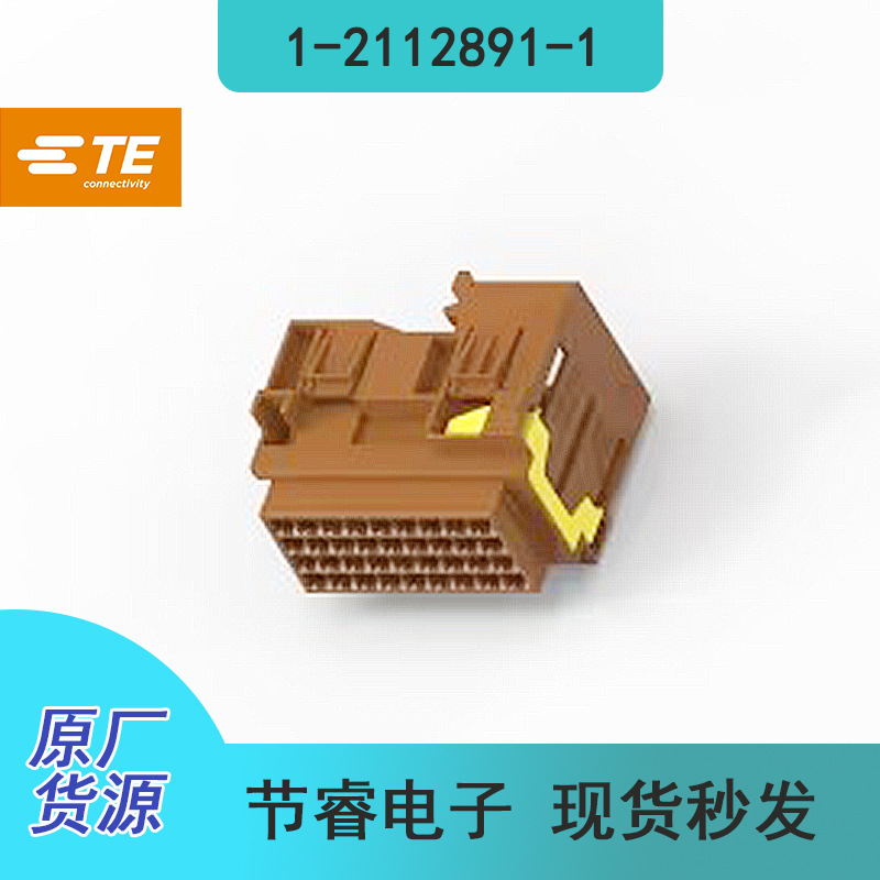 TE泰科2479189-6汽车电子连接器接插件塑壳胶壳原装现货秒发