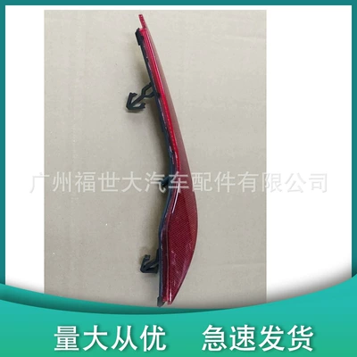 Rear Bumper Light – Tail light