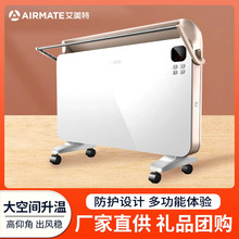 艾美特取暖器家用欧式快热炉遥控电暖气片节能HC22166R/22132-w