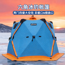 六角冰钓帐篷冬季钓鱼帐篷冰钓帐篷野营棉加厚保暖防寒免搭建雪钓
