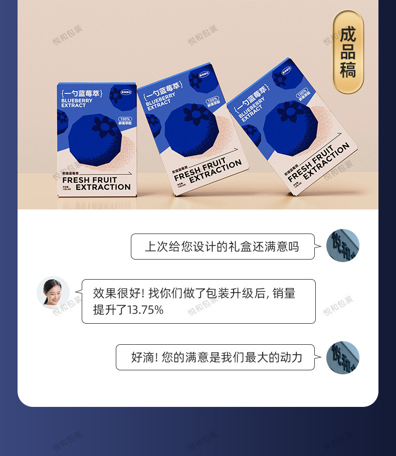 详情页（包装盒）_13