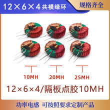 12*6*4��ģ늸� �t�����@�Ӹ����c�z10MH-25MH�ŭh����ʽ��Ȧ