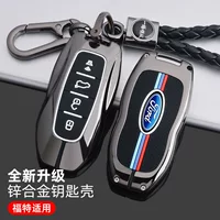 Применимо к 21 крышам для ключей JMC Ford Lingyu 20 новой области plus автомобильная пуговица металлическая оболочка для украшения мужчины