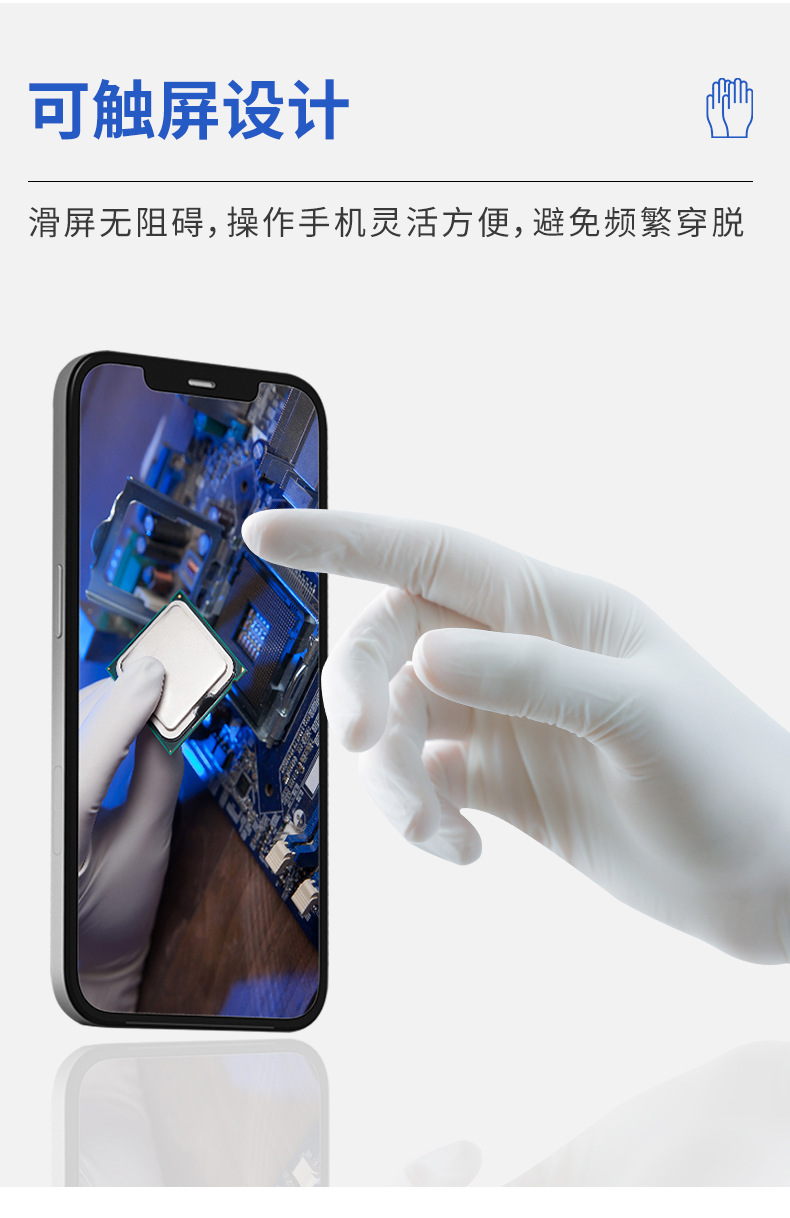 洁净室手套_10.png