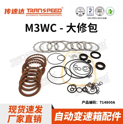 Transpeed M3WC CVT transmissiya təmiri dəsti Honda Civic və Fit üçün