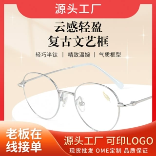 昵彩纯钛眼镜N86758丹阳眼镜女近视眼镜男纯钛镜框圆框小框眼镜框