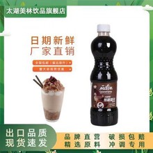 太湖美林焦糖糖浆1.2KG焦糖玛奇朵奶茶店调味焦糖浆咖啡馆专用