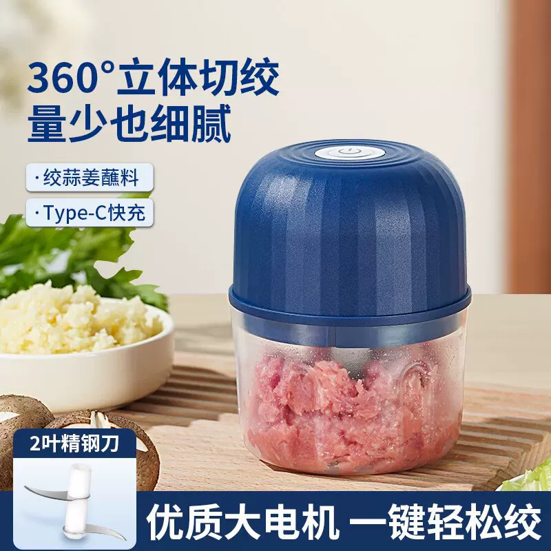 JLL7010家用款宿舍迷你电动捣蒜器家用蒜泥充电式压蒜器料理机