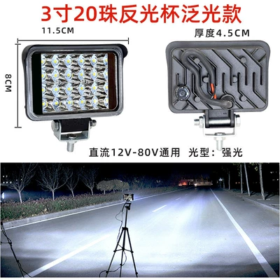 Wholesale 12V 24V Car Led Spotlights, Tricycle, Motorcycle, Truck Headlights, High-Intensity Electric Vehicle Front Headlights (Motorcycle headlights, headlights) - 3inch-square-20-bead-reflective-cup-white-light