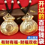 黄铜福袋可旋转福字复古招财进宝金钱袋可转动手把件钥匙扣手把件