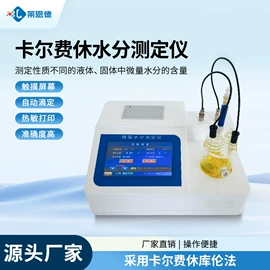 测定仪;食药品检测仪;水质分析仪