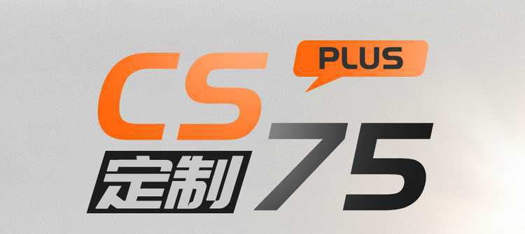 26 Models of Third-Generation Changan Cs75Plus Seat Covers, All-Season Full-Cover Special Seat Covers, Car Seat Cushions, Linen, 24 Models