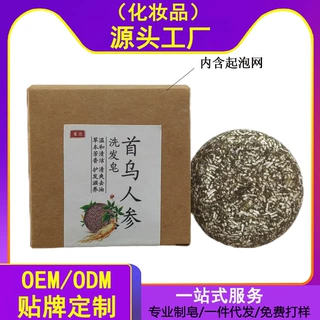 现货馨恋何首乌洗发皂 直播推荐抖音同款洗头皂手工皂批发一件代