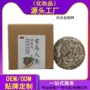 直播同款何首乌洗头皂