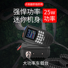 QYT车载台对讲机泉益通KT-9900车载自驾游UV双频小型调频户外电台