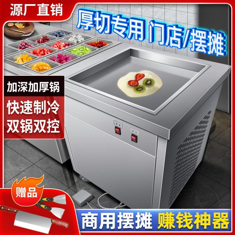 商用厚切酸奶炒冰机冰淇淋冰激凌夜市摆摊炒卷水果机其他