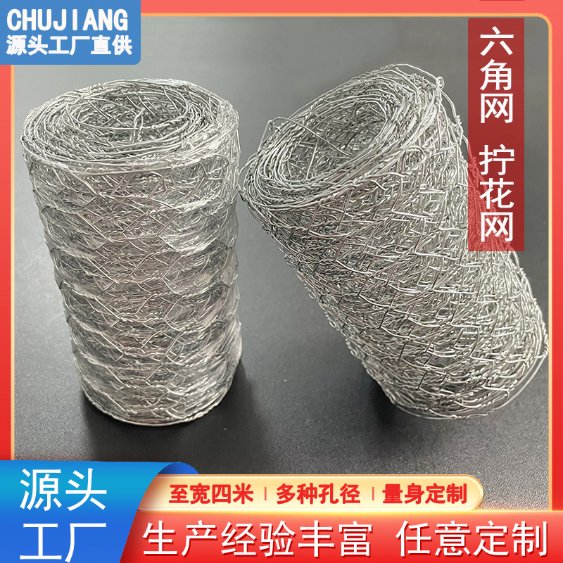 镀锌六角网跨境六角插花婚庆六角铁丝网婚礼装饰舞台网养殖鸡圈网