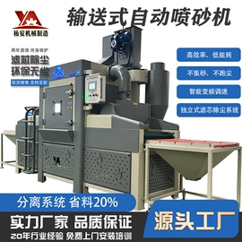 喷砂设备;表面处理;非织造布机械