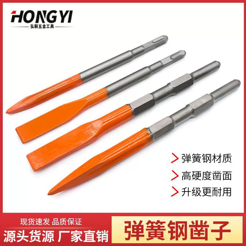 Пружинное стальное долото электрический молоток Электрический отмычка наконечник плоское долото бутик самошлифовальное долото каменное стамеска