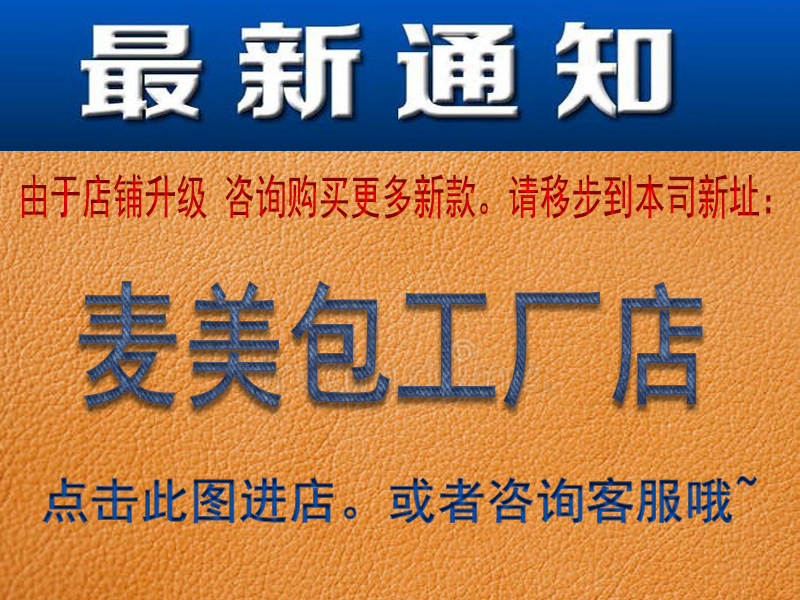 麦美包链接图