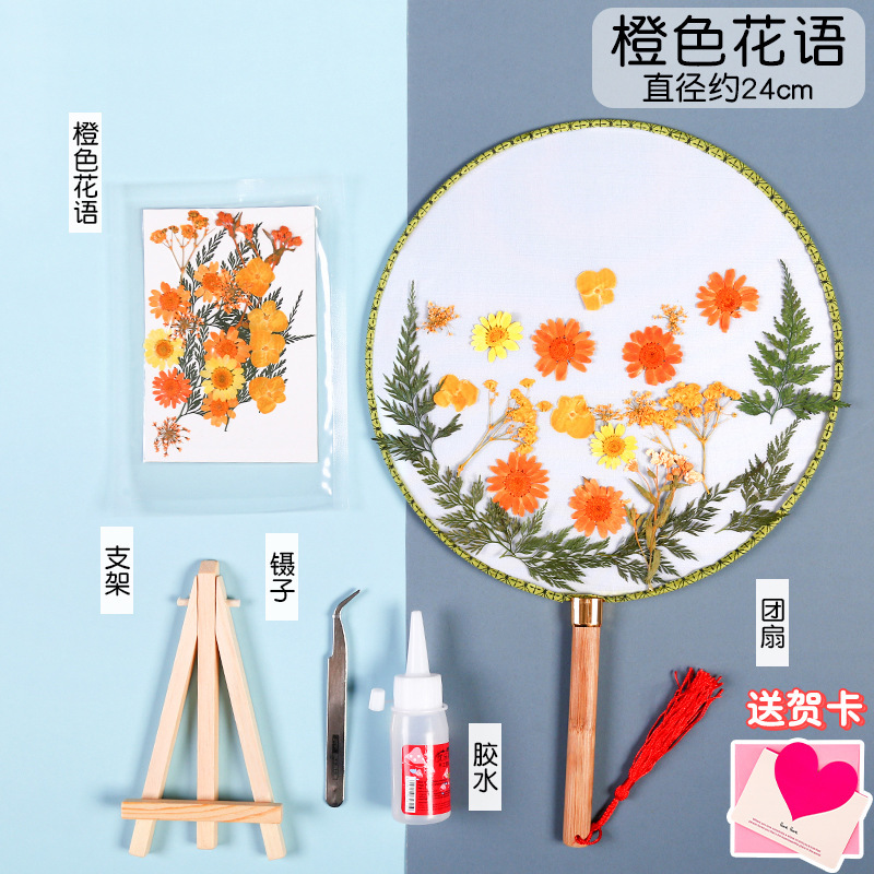 ドライフラワーうちわdiy材料バッグ永生花古风宫扇子母の日子供団建サロンイベントプレゼント|undefined