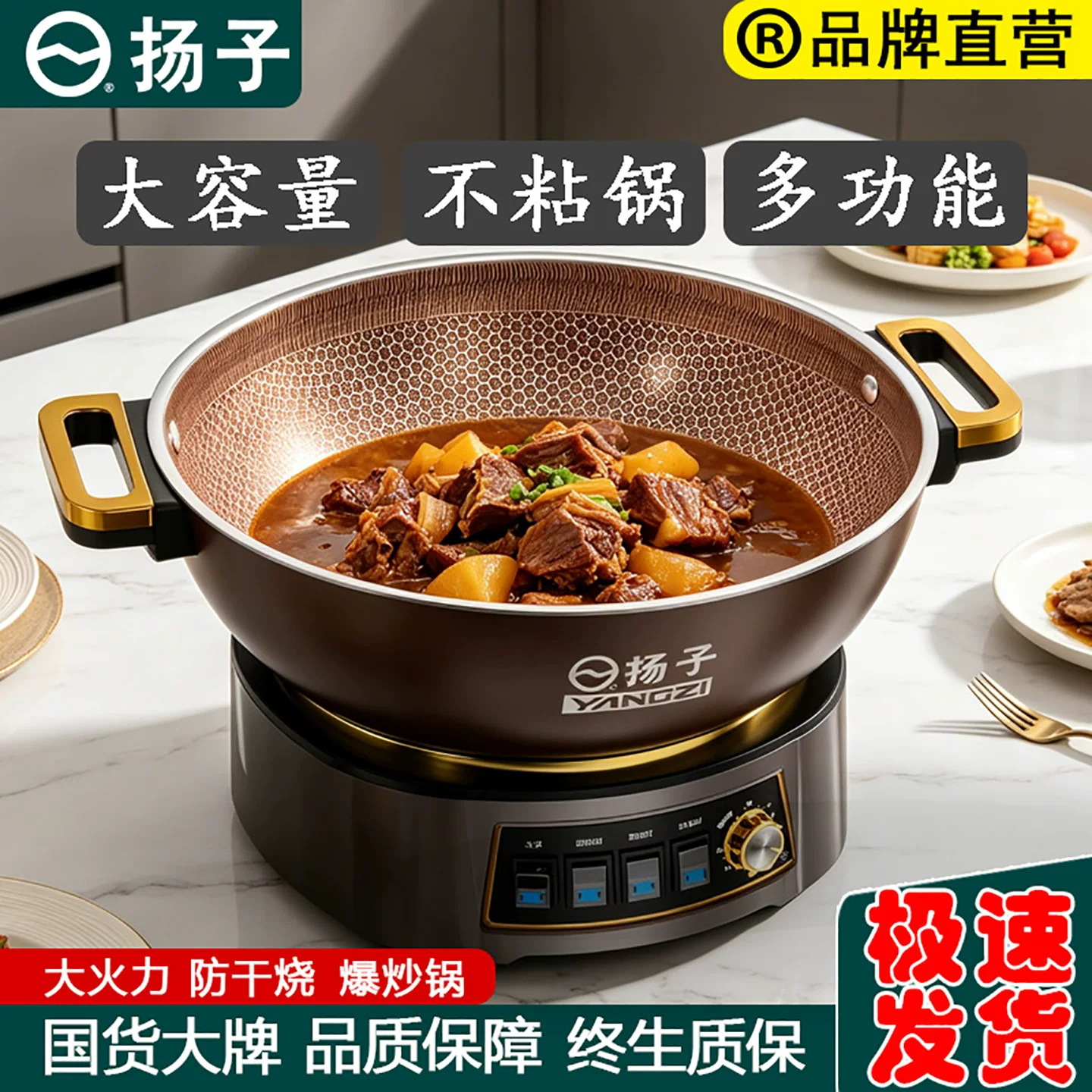 批发扬子钛Ti蜂窝家用多功能电炒锅不粘电热锅一体式电火锅电煮锅