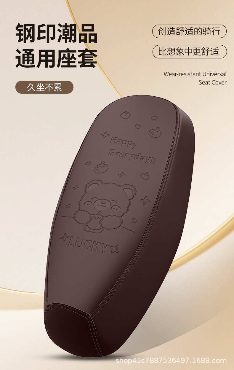 Electric bike seat cover, suitable for all seasons, wear-resistant, high-toughness leather, thickened, waterproof, sun-proof, for electric vehicles and motorcycles
