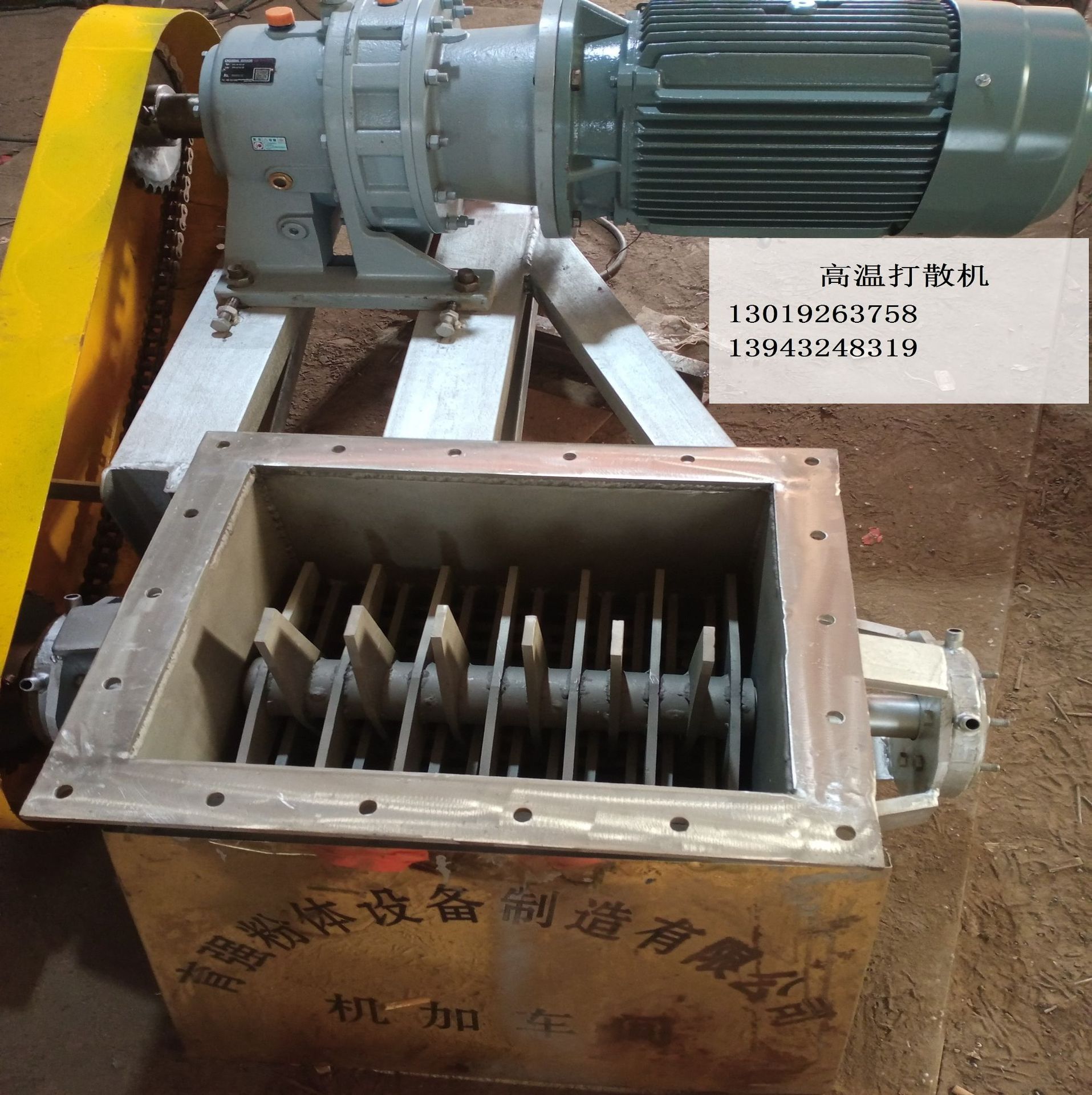 粘性湿料滤泥滤饼泥团破散打散破碎机, 结块原料破块粉碎打粉设备