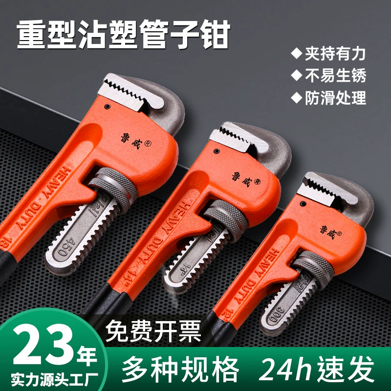 Lu Wei инструмент трубочные щипцы американские трубочные щипцы 1218-дюймовые инструменты для ремонта труб