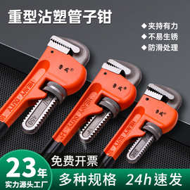 鲁威工具管子钳美式管钳1218寸维修管道工具大开口重型管钳子厂家