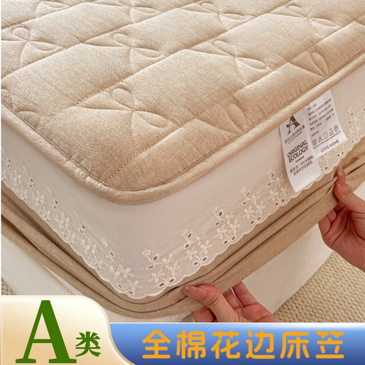 Casa de cama de algodón de encaje - elegant khaki